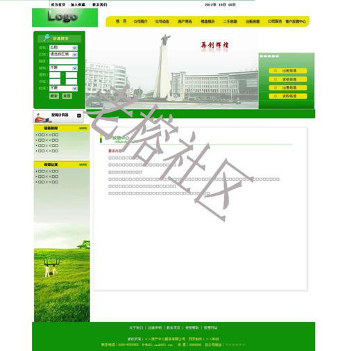 打造功能齐全的一流房产网 源码选择与平台搭建指南