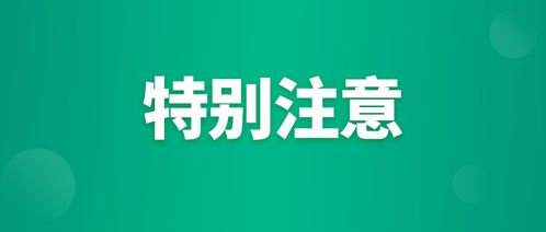 12月网红盘报名流程及热门问题汇总，附详细解答，请收藏