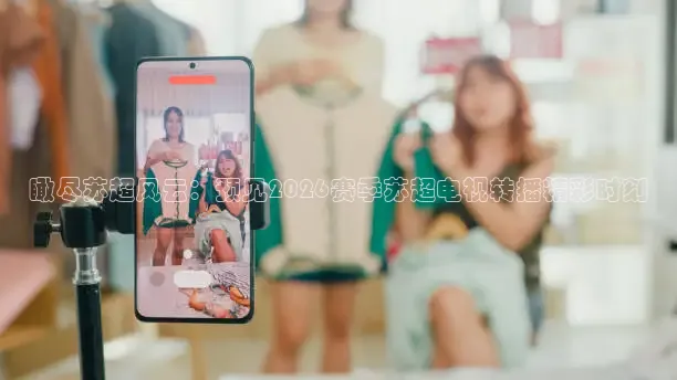 蜘蛛看球直播